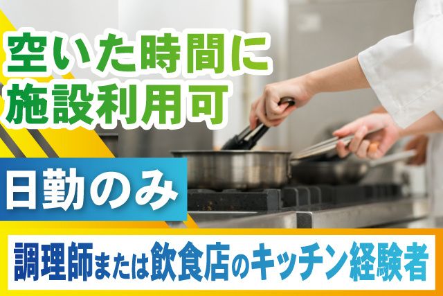 スカイウェイカントリークラブの求人・転職情報