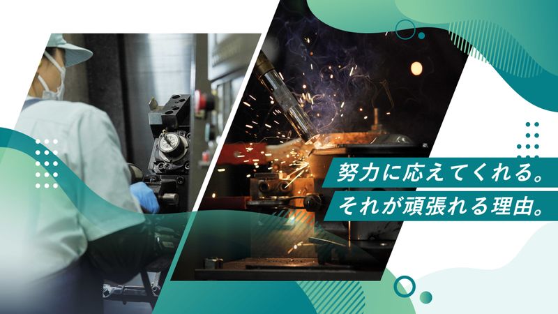 サンワ株式会社の求人・転職情報