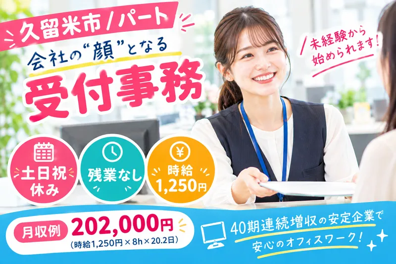 株式会社丸信　本社のアルバイト・バイト求人情報