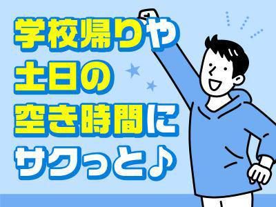 アンニョン　イオンモール大牟田店のアルバイト・バイト求人情報-04