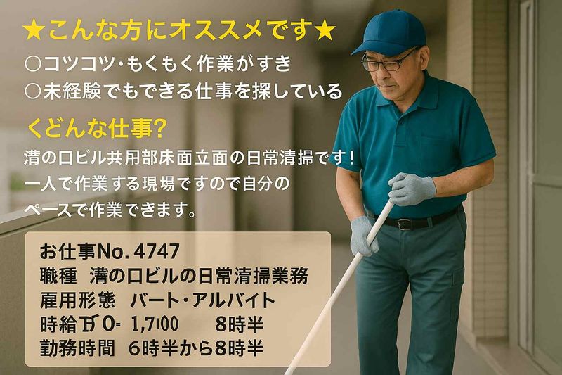 有限会社　互幸ビルドのアルバイト・バイト求人情報-14