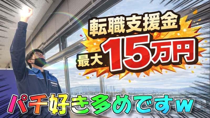 【株式会社ロジエンス北海道】札幌営業所