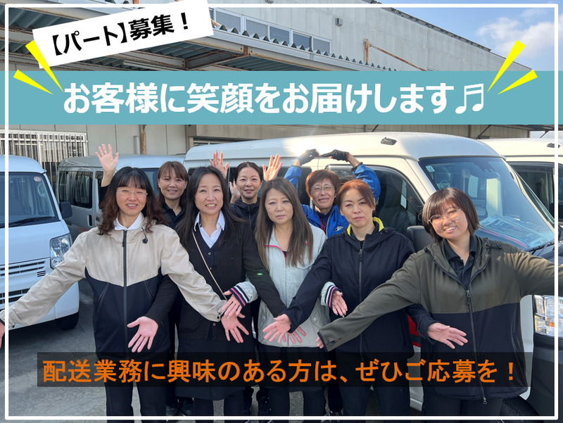 株式会社TAMAYURA　本社のアルバイト・バイト求人情報-03