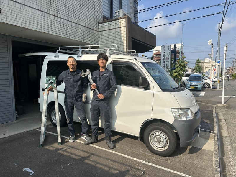 株式会社佐藤総合設備の求人・転職情報