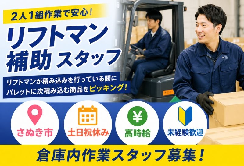 株式会社松本光春商店 クレバスタッフ