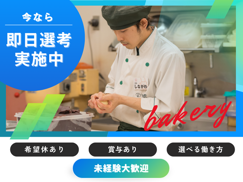 株式会社アクアの求人・転職情報