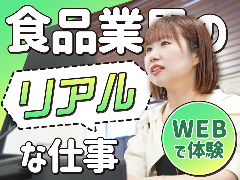 株式会社アイソニーフーズ