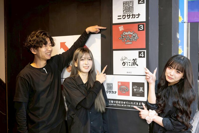 焼肉 海鮮 ニクサカナ 梅田東通店のアルバイト・バイト求人情報-34