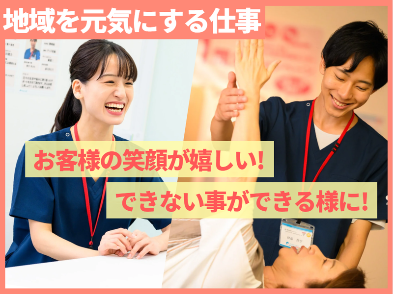 からだ動き回復センター ピント・アップ アピタ金沢店のアルバイト・バイト求人情報-05