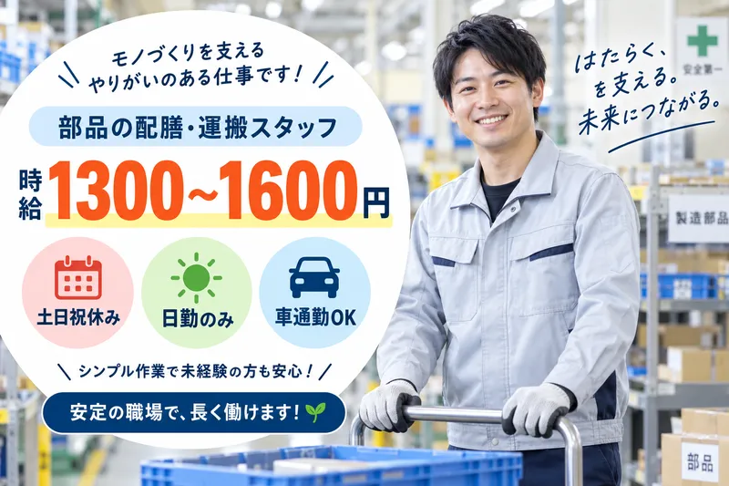 株式会社テクノクリエイティブ　北九州支店のアルバイト・バイト求人情報-09