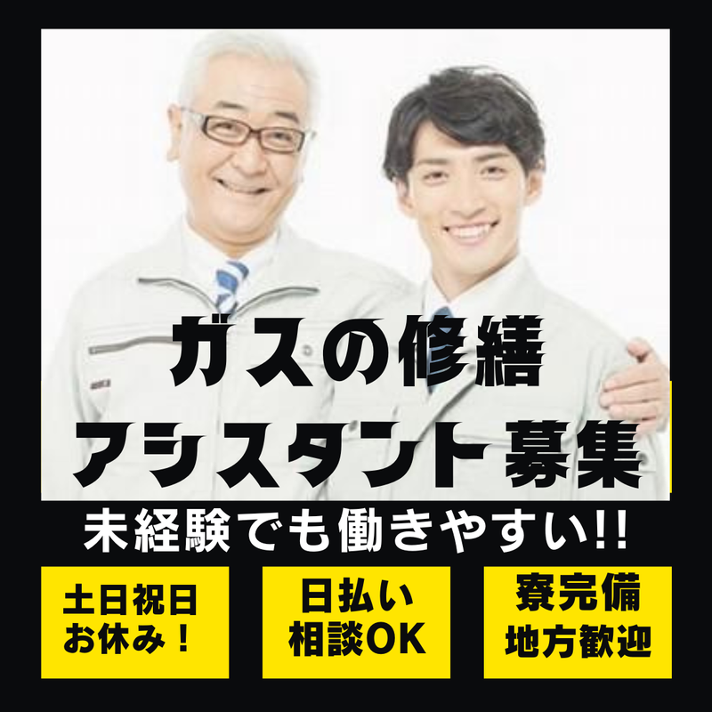 株式会社オーウショウの求人・転職情報