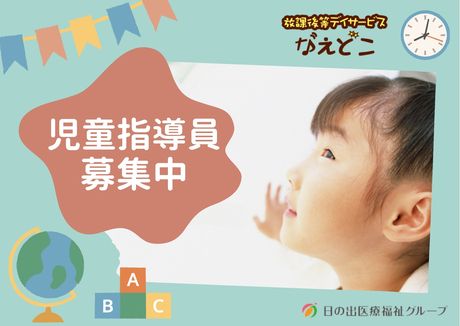 ジョイスリー株式会社の求人・転職情報