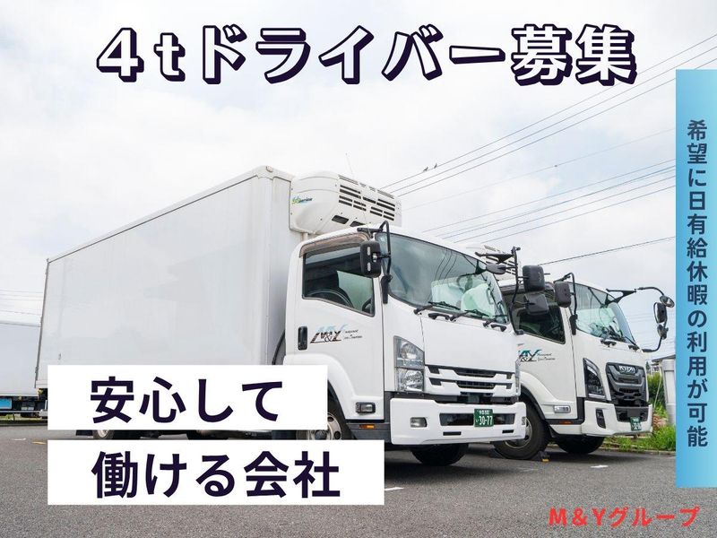 青正運輸株式会社のアルバイト・バイト求人情報-02