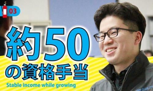 株式会社チームクオリティの求人・転職情報