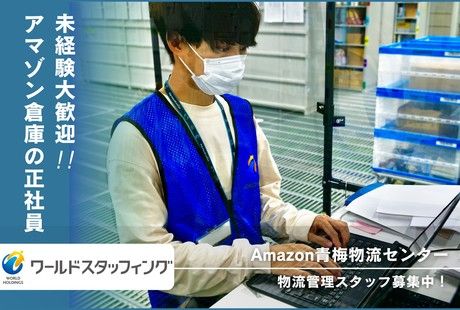 株式会社ワールドスタッフィングの求人・転職情報