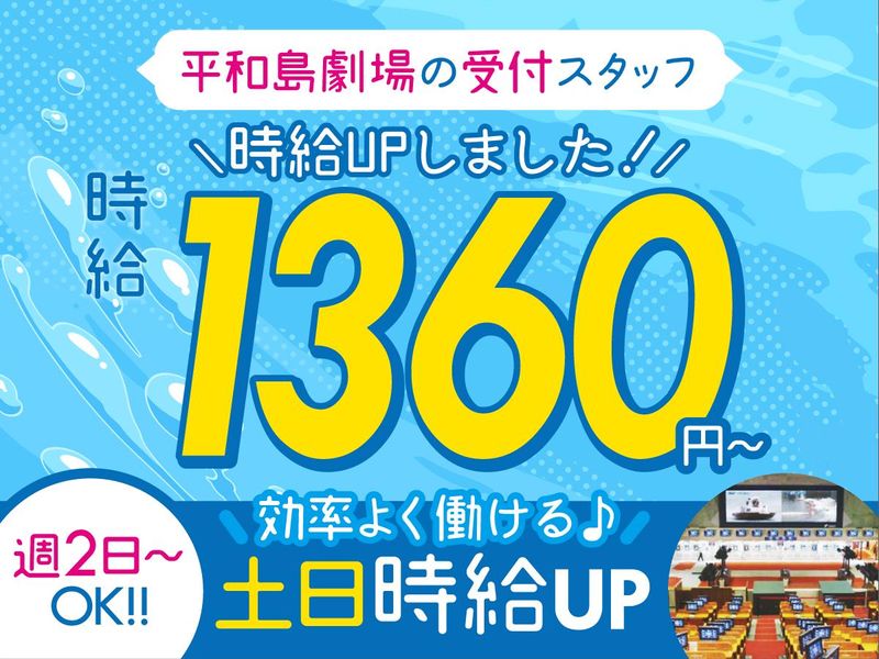 京急開発株式会社のアルバイト・バイト求人情報-03