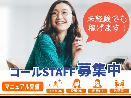 株式会社トライ・アットリソースのアルバイト・バイト求人情報