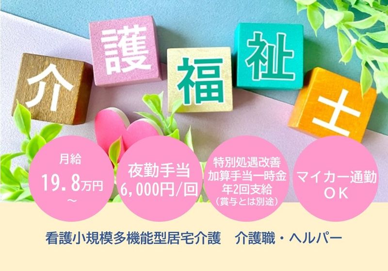 セントケア東北　株式会社の求人・転職情報