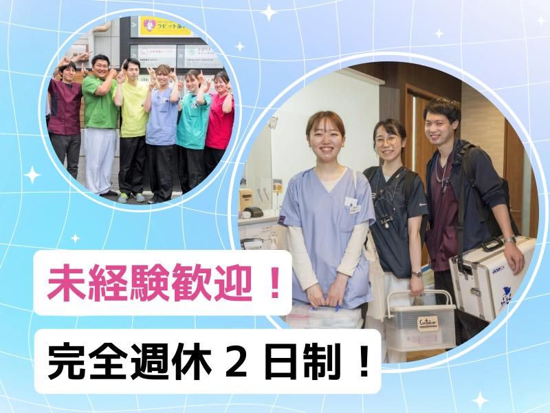 医療法人社団立靖会-0013の求人・転職情報