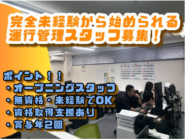 株式会社ロジコムサポート-0005の求人・転職情報