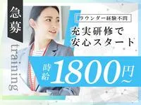株式会社バックスグループの求人・転職情報