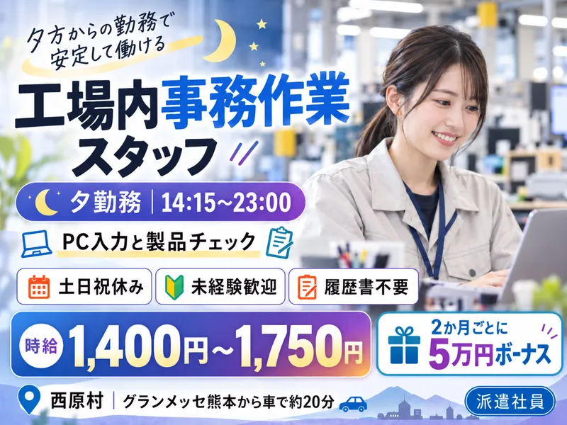 グルービズ株式会社のアルバイト・バイト求人情報