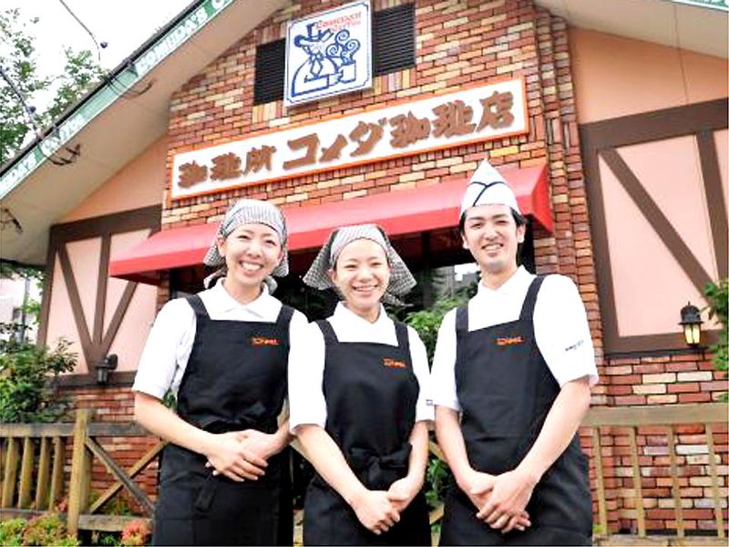 コメダ珈琲店　名張店の派遣求人情報