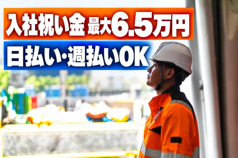 セイフラインズ 株式会社のアルバイト・バイト求人情報-23