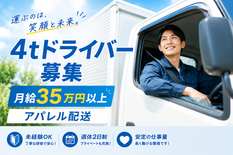 東丸運輸株式会社の求人・転職情報