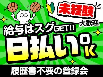 株式会社トータルブレーンのアルバイト・バイト求人情報-02