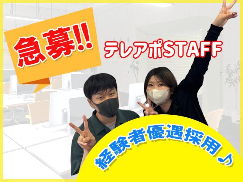株式会社ZEROのアルバイト・バイト求人情報-03