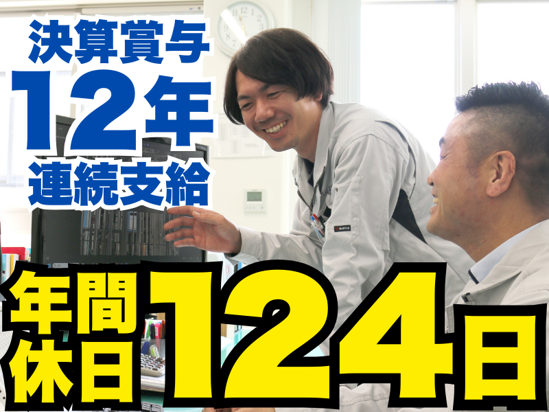 株式会社鈴木産業-0029の求人・転職情報