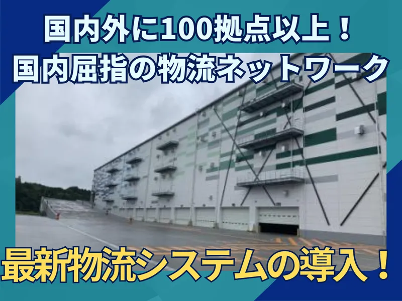 トランコムEX西日本株式会社の求人・転職情報