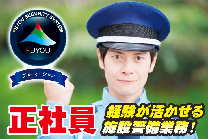 株式会社FUYOU-0001の求人・転職情報
