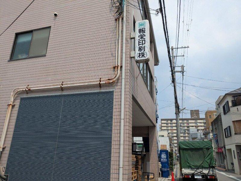 報栄印刷株式会社　大阪本社のアルバイト・バイト求人情報-04