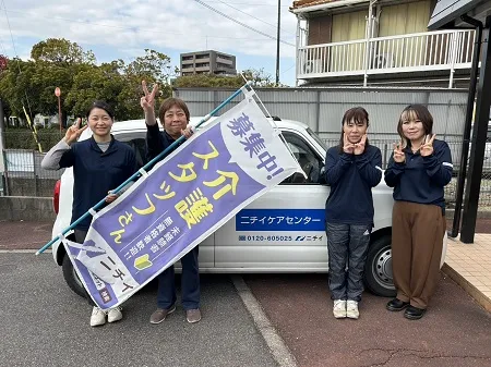 株式会社ニチイ学館の求人・転職情報
