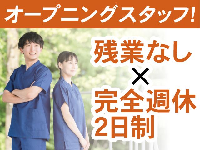 深澤クリニック 宇都宮院の求人・転職情報