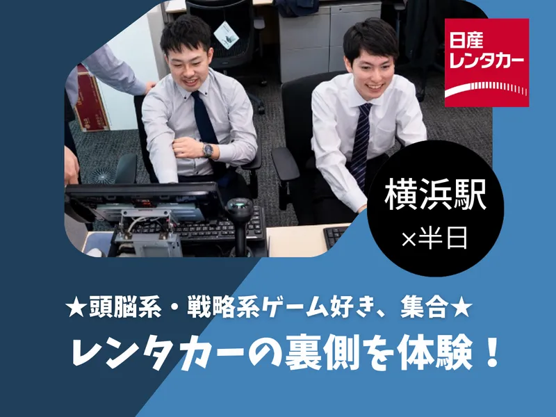 株式会社日産カーレンタルソリューション