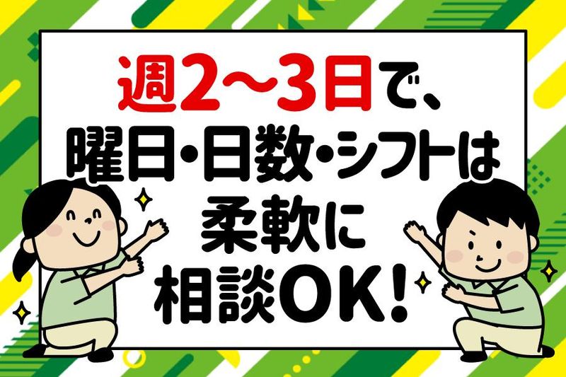 株式会社CL神戸　(三宮駅前にある商業施設ビル/神戸市中央区御幸通)のアルバイト・バイト求人情報-02