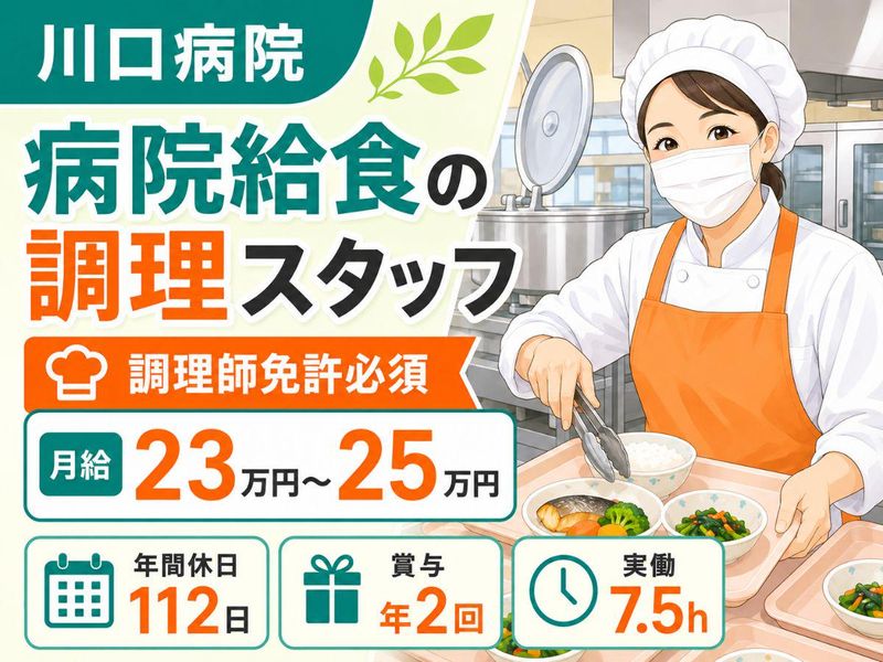 株式会社メディカルプラントの求人・転職情報