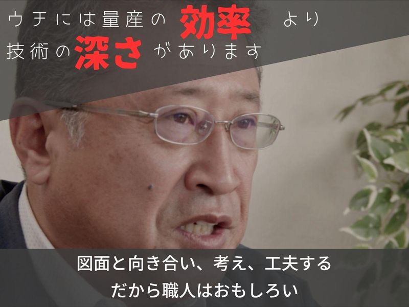 株式会社安城製作所の求人・転職情報