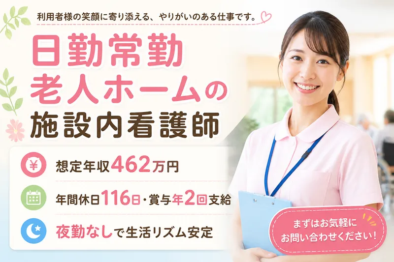 株式会社グッドパートナーズ-0019の求人・転職情報