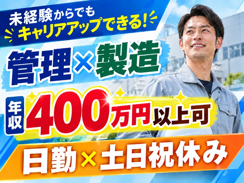 ＡＴアクト株式会社の求人・転職情報