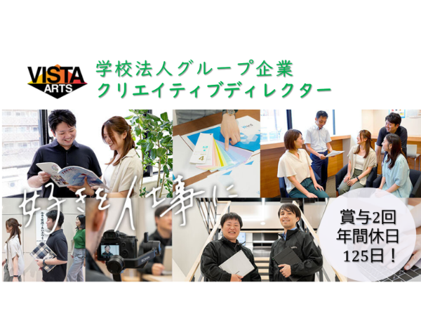 株式会社国際教育センター　VISTAARTS東京オフィス(学校法人滋慶学園グループ)の求人・転職情報