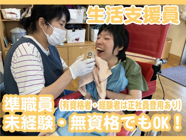 社会福祉法人みのり会の求人・転職情報