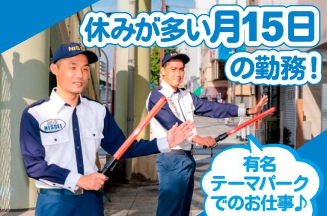 株式会社日誠の求人・転職情報