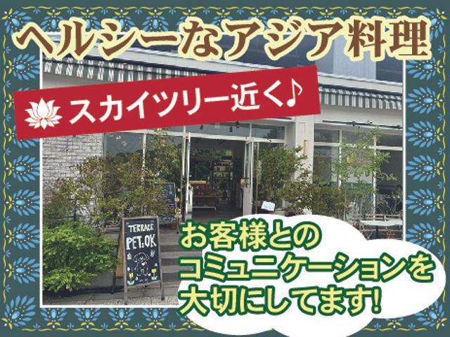株式会社 FOOD ARCHITECT LABの求人・転職情報