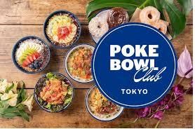 POKE BOWL CLUB TOKYO(|L{ENugELE)@{n򉡎RX