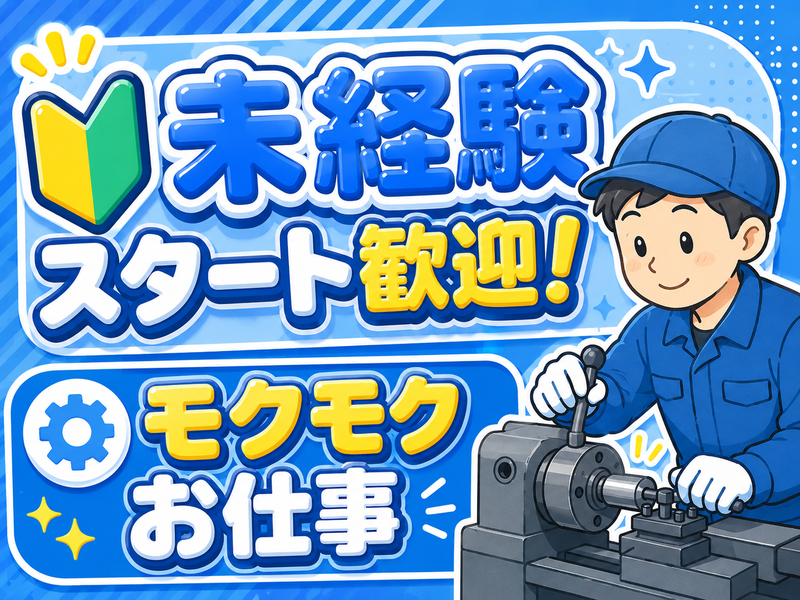 株式会社ユーテックの求人・転職情報