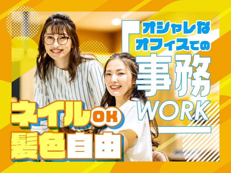 富士ソフトサービスビューロ株式会社_B809-TN1のアルバイト・バイト求人情報-02